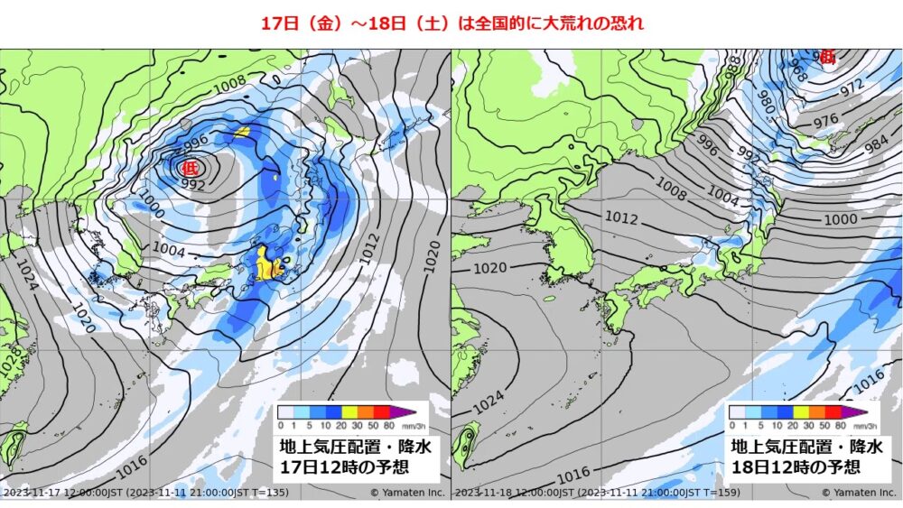 専門天気図