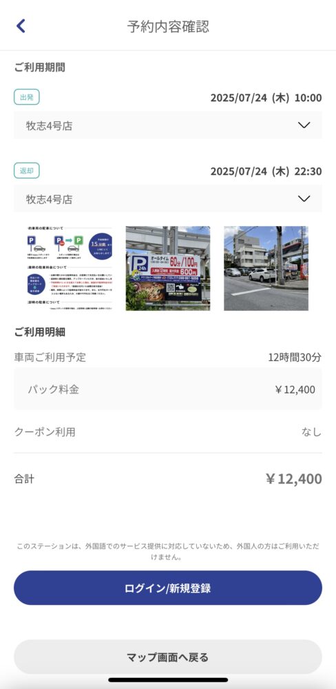 Uqeyレビュー口コミ