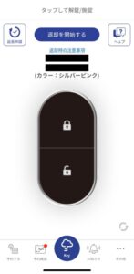 Uqeyレビュー口コミ