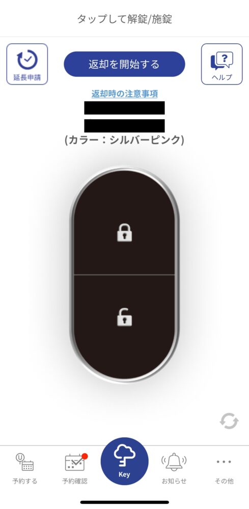 Uqeyレビュー口コミ