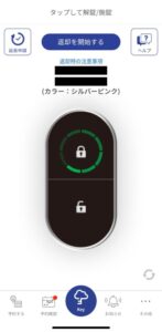 Uqeyレビュー口コミ