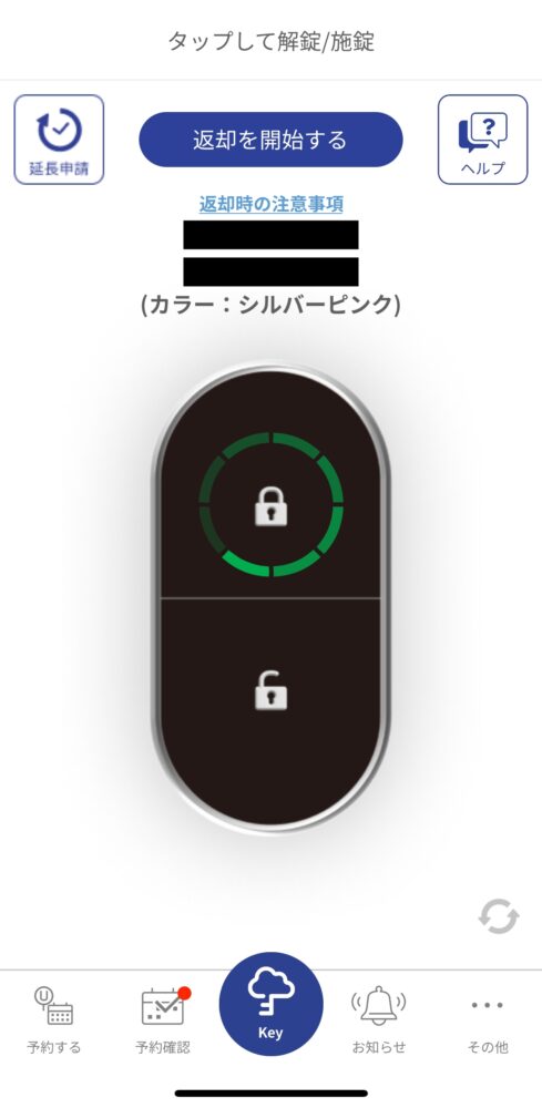Uqeyレビュー口コミ