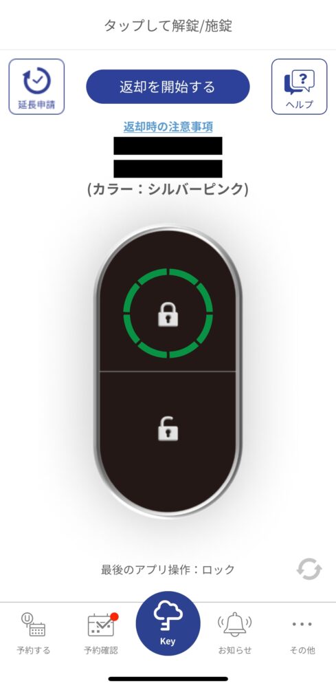Uqeyレビュー口コミ
