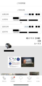 Uqeyレビュー口コミ