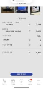 Uqeyレビュー口コミ