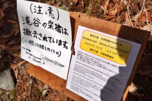 槍ヶ岳 中崎尾根 奥丸山 冬季 11月