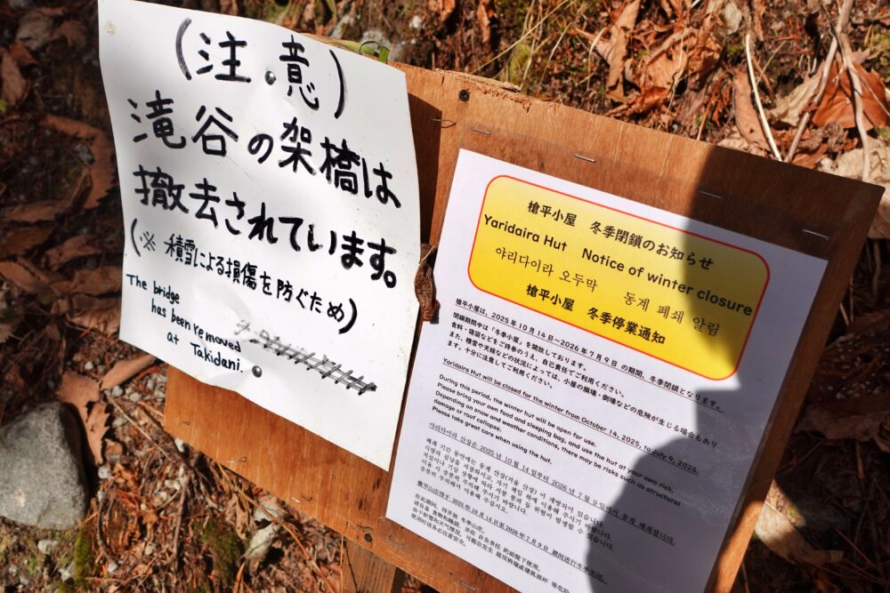 槍ヶ岳 中崎尾根 奥丸山 冬季 11月